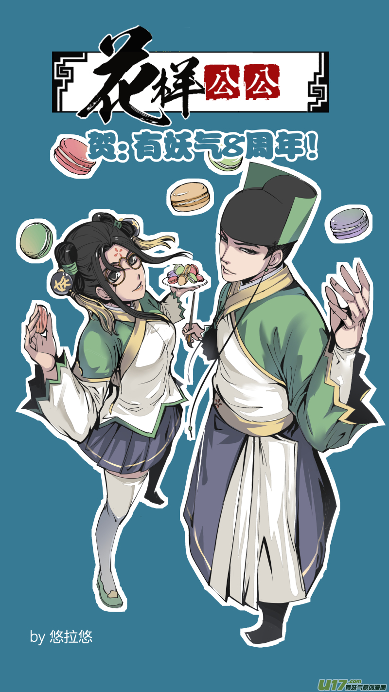 067血脉篇-有因便有果（下）-第130话