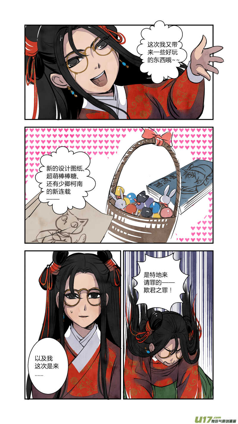 071血脉篇-山雨欲来时（下）-第74话