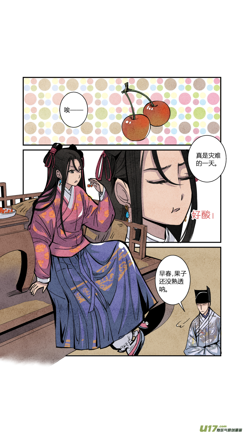 068血脉篇-良婿实难觅（上）-第132话