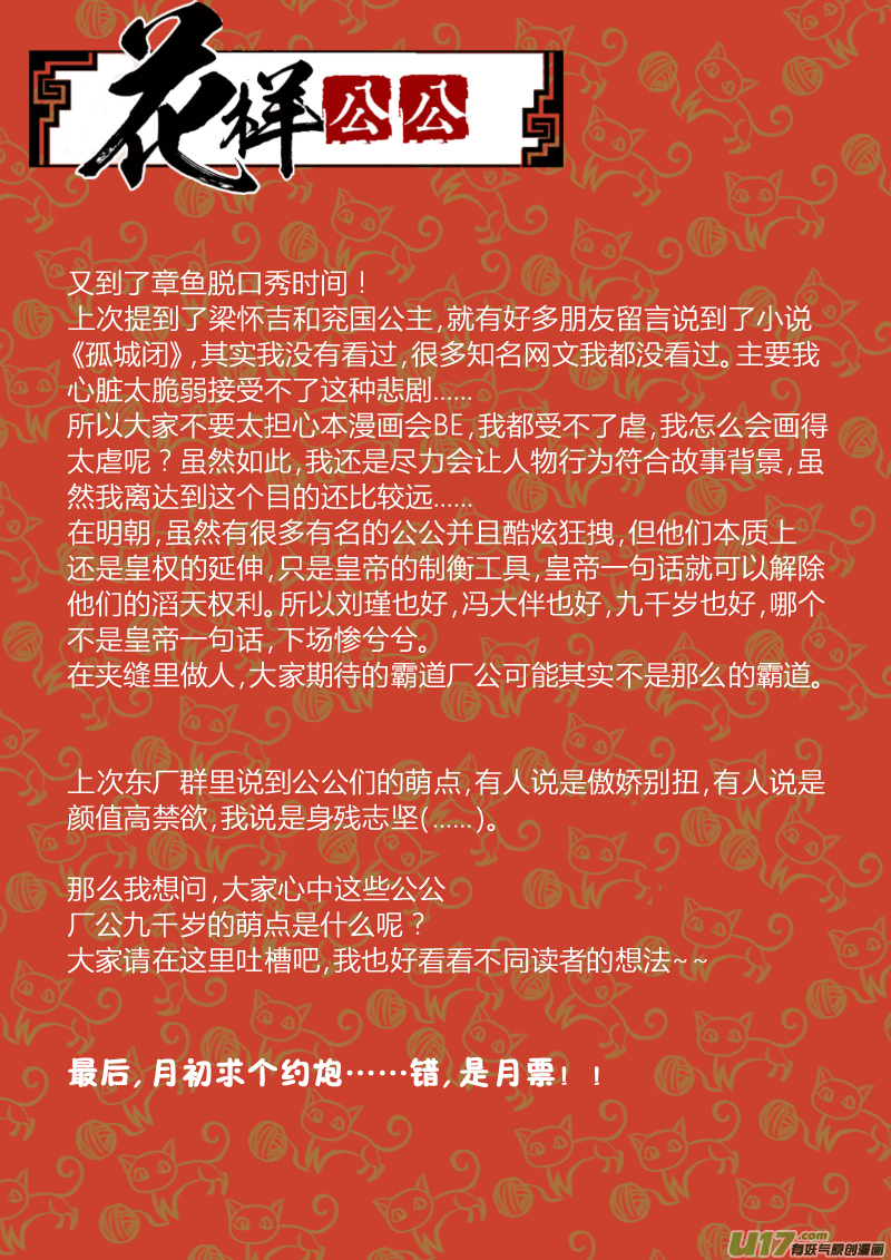 068血脉篇-良婿实难觅（上）-第132话