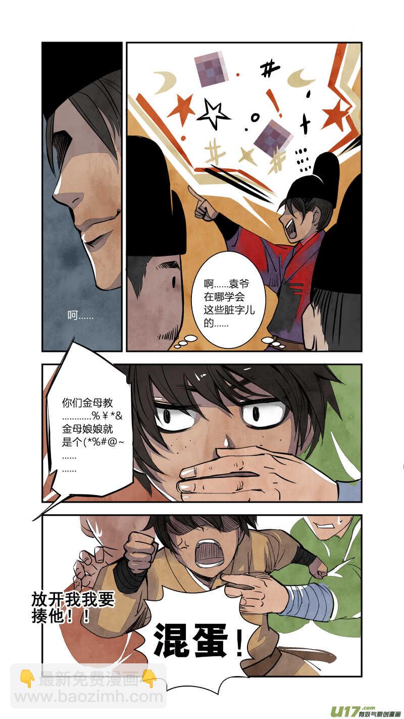 073血脉篇-真实与谎言（下）-第76话