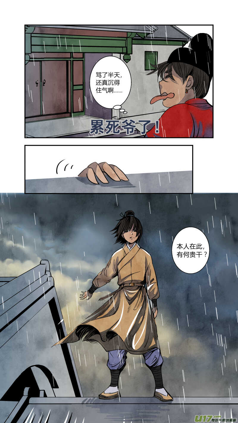 073血脉篇-真实与谎言（下）-第76话