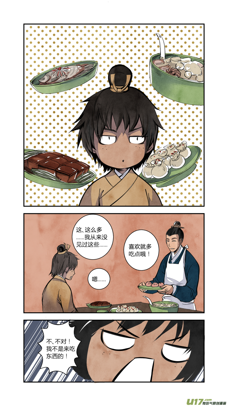 070血脉篇-山雨欲来时（上）-第134话