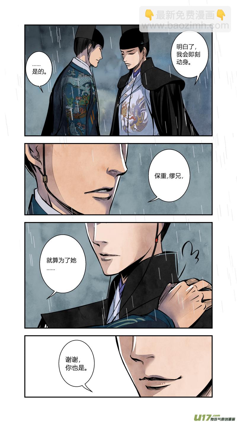 072血脉篇-真实与谎言（上）-第136话