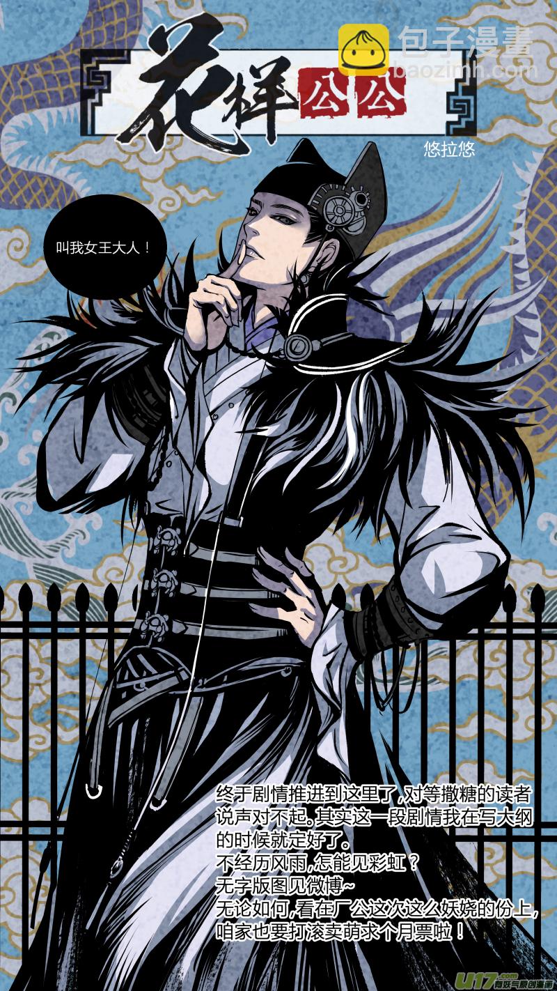 072血脉篇-真实与谎言（上）-第136话