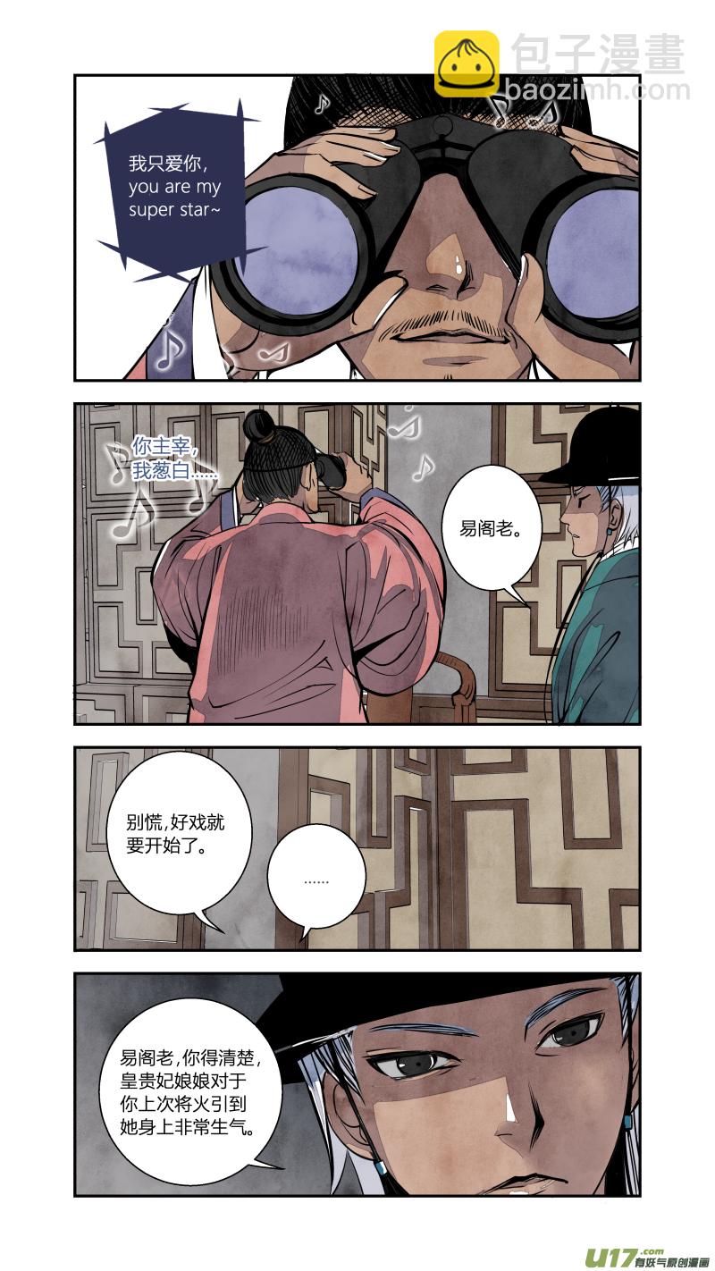 074血脉篇-血必浓于水（上）-第138话