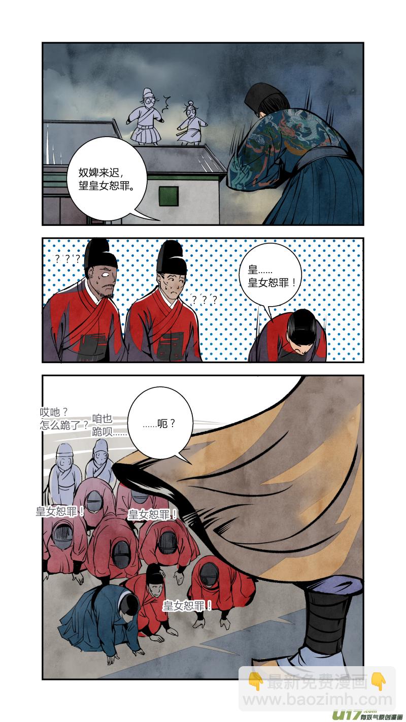 074血脉篇-血必浓于水（上）-第138话