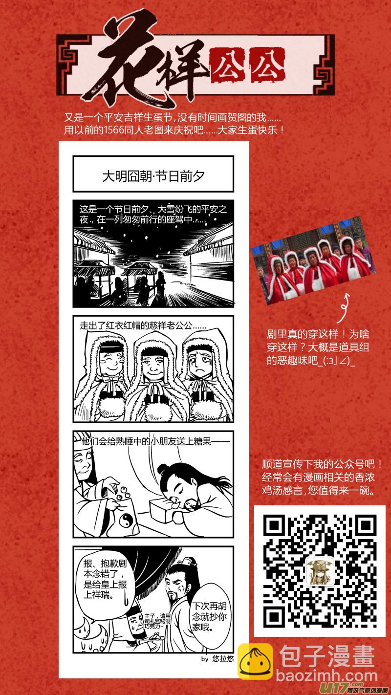 074血脉篇-血必浓于水（上）-第138话