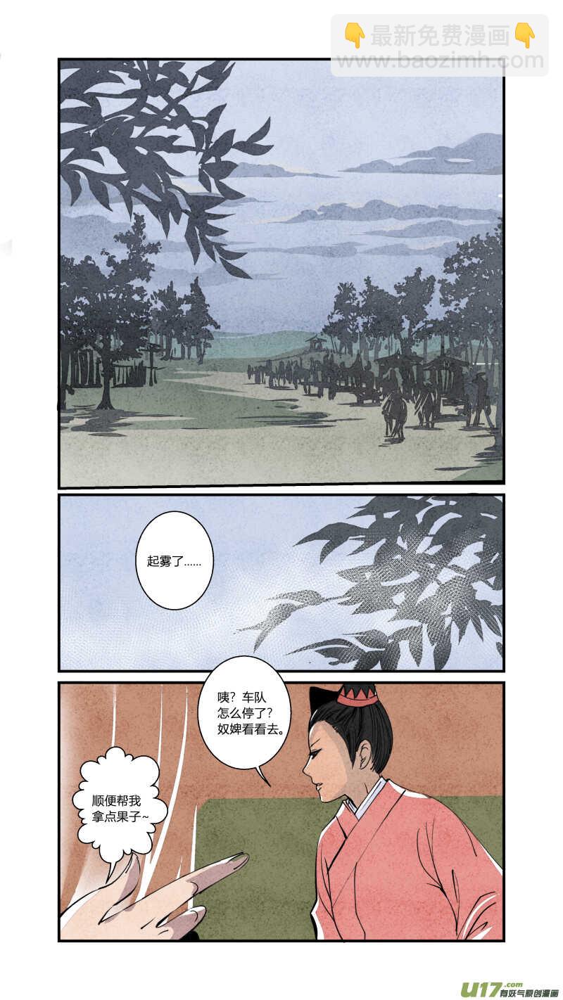 079源起篇-绿野喵踪-第82话