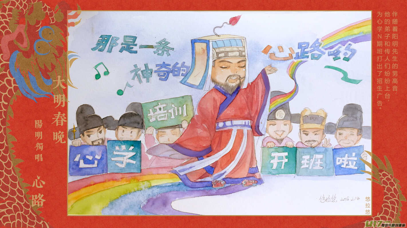 081 18年大明春晚-第84话