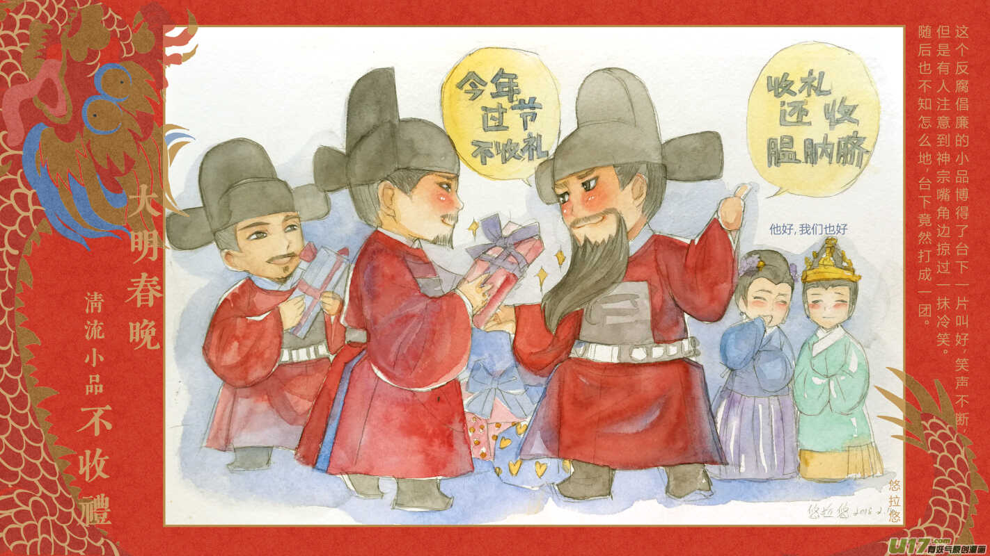 081 18年大明春晚-第84话