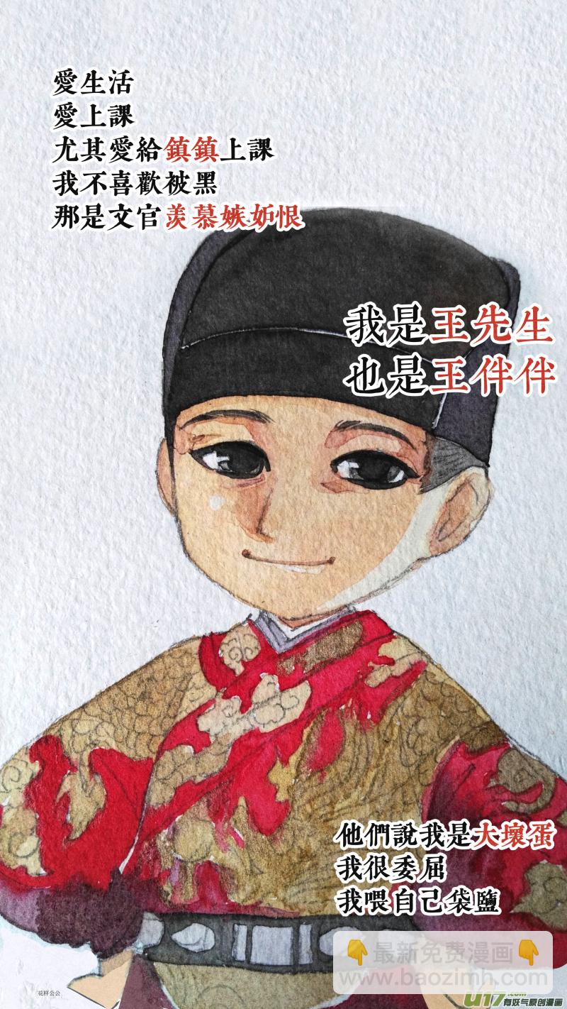 078-历史上的宦官-振振篇-第142话