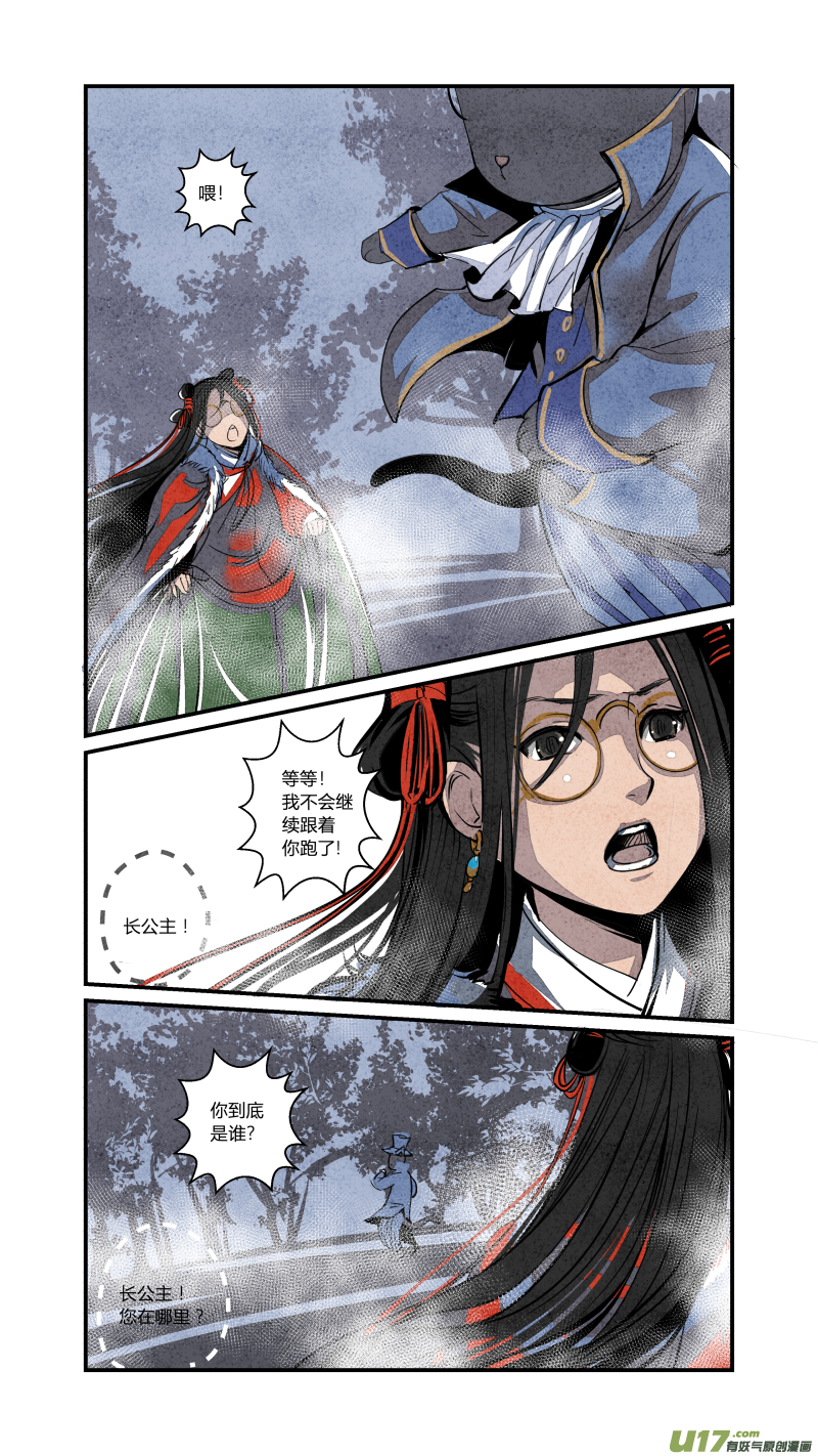 082-源起篇 梦游坑境（上）-第146话