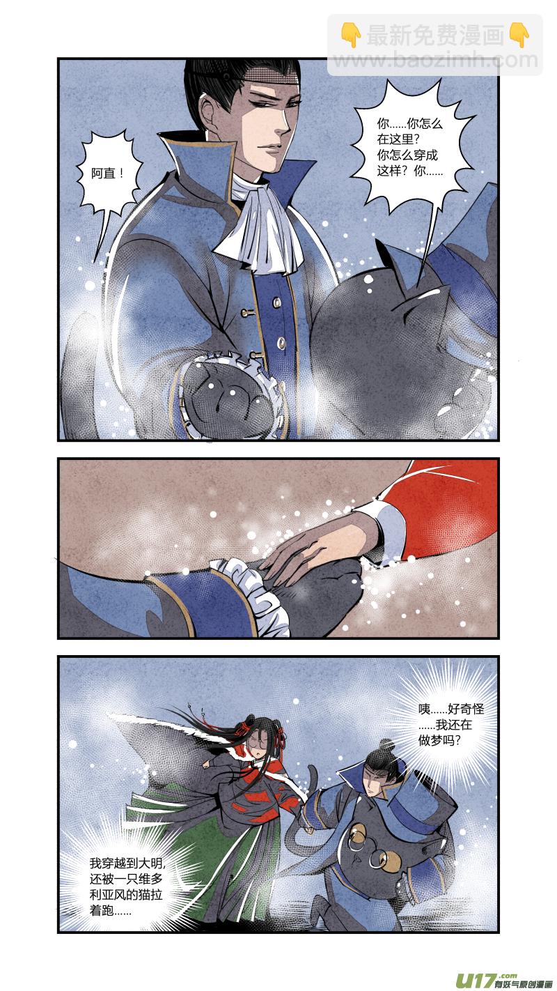 082-源起篇 梦游坑境（上）-第146话