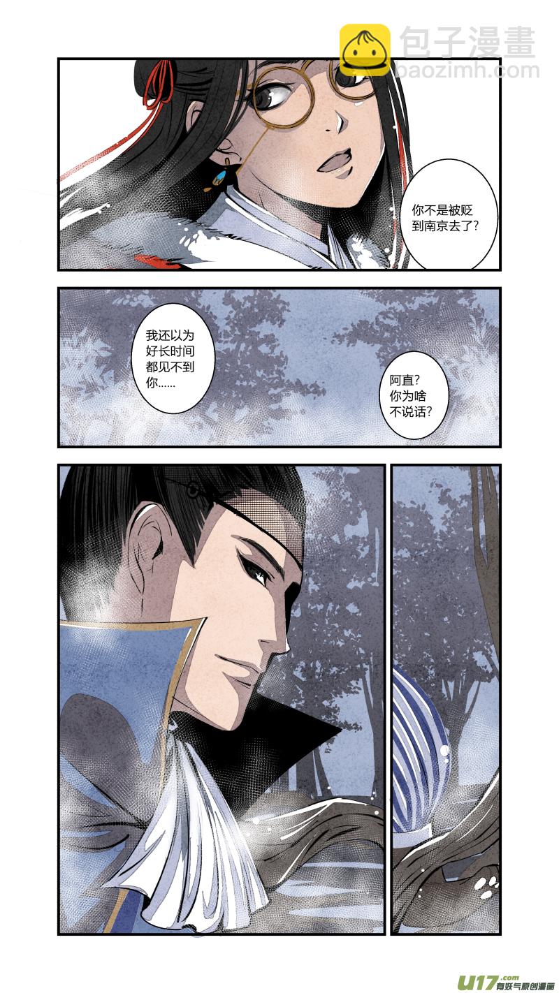 082-源起篇 梦游坑境（上）-第146话