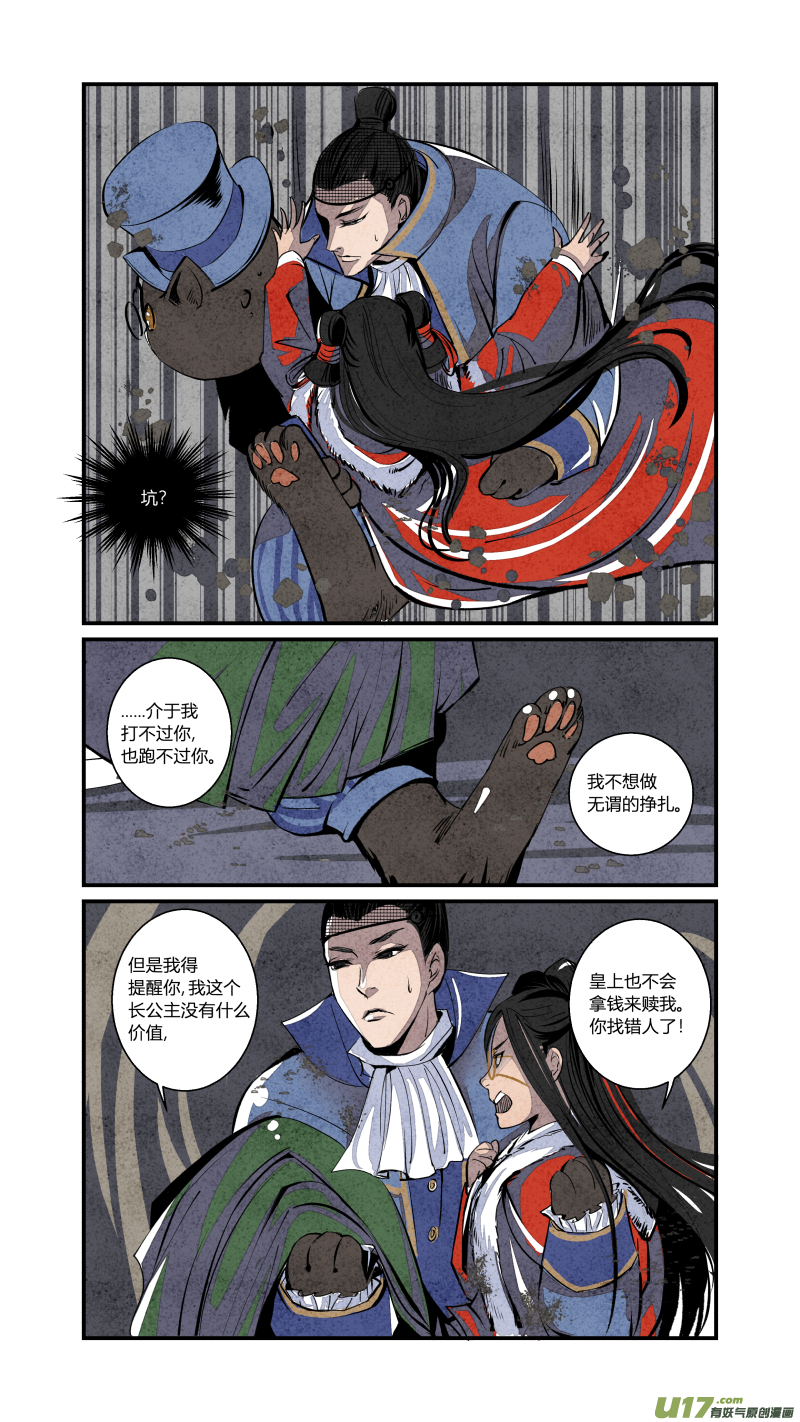 082-源起篇 梦游坑境（上）-第146话