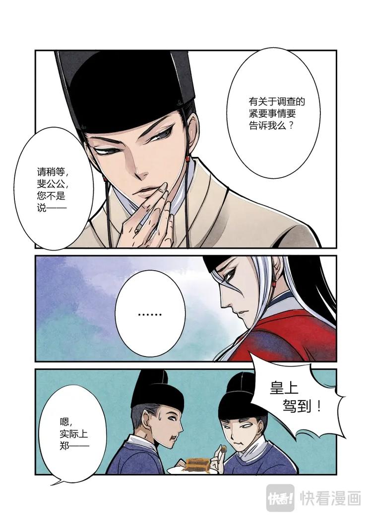 009日常篇-五大家的日常（上）-第10话