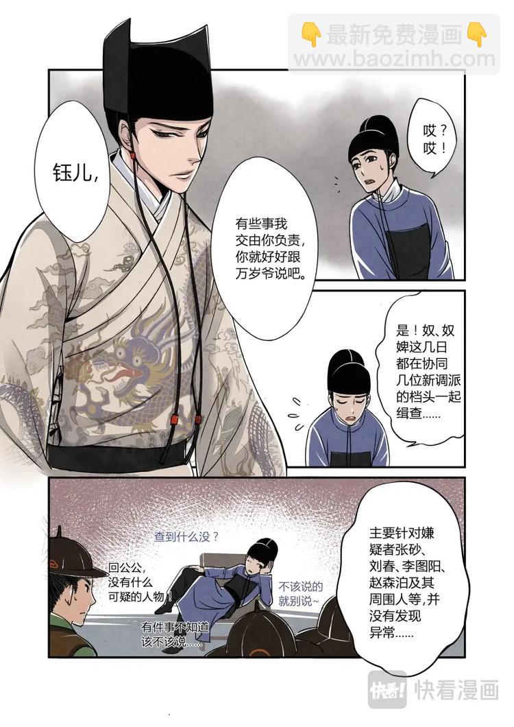 009日常篇-五大家的日常（上）-第10话