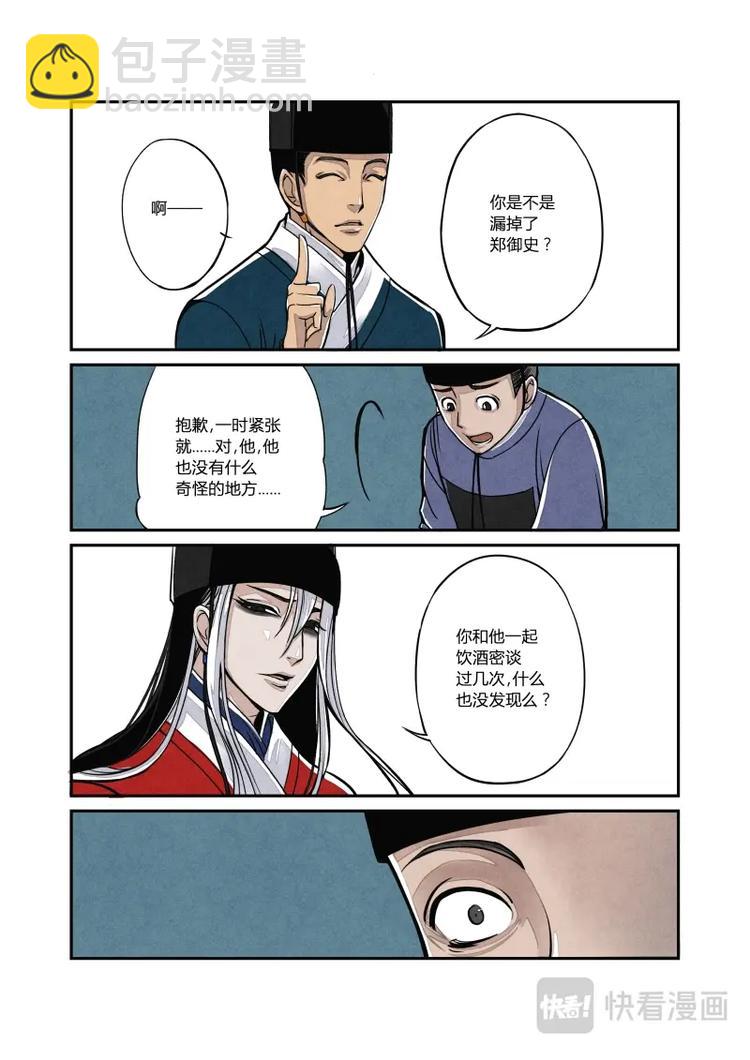 009日常篇-五大家的日常（上）-第10话