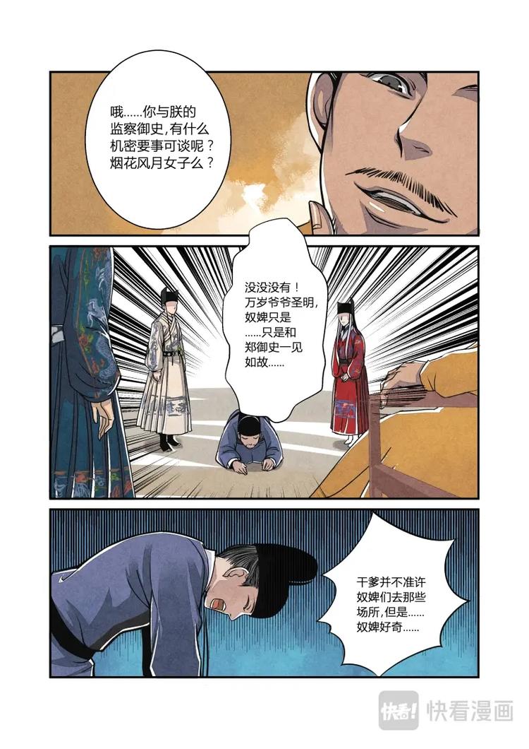 009日常篇-五大家的日常（上）-第10话