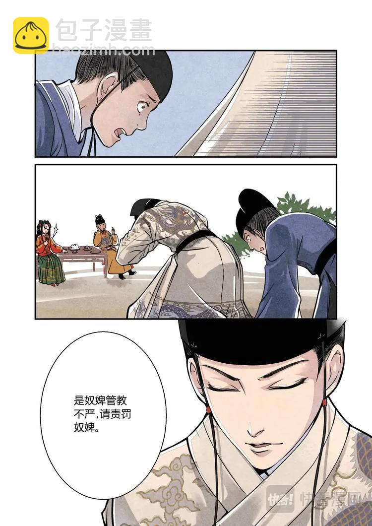 009日常篇-五大家的日常（上）-第10话