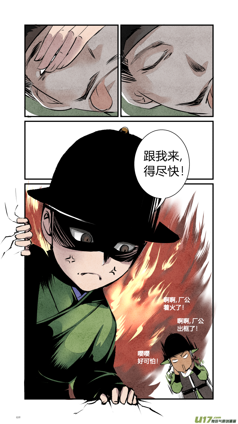 086-源起篇 图穷匕见（上）-第150话