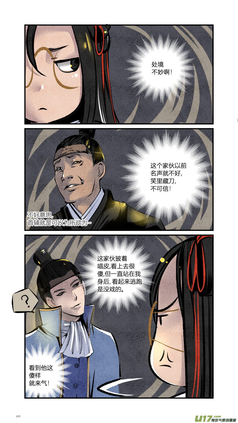 086-源起篇 图穷匕见（上）-第150话