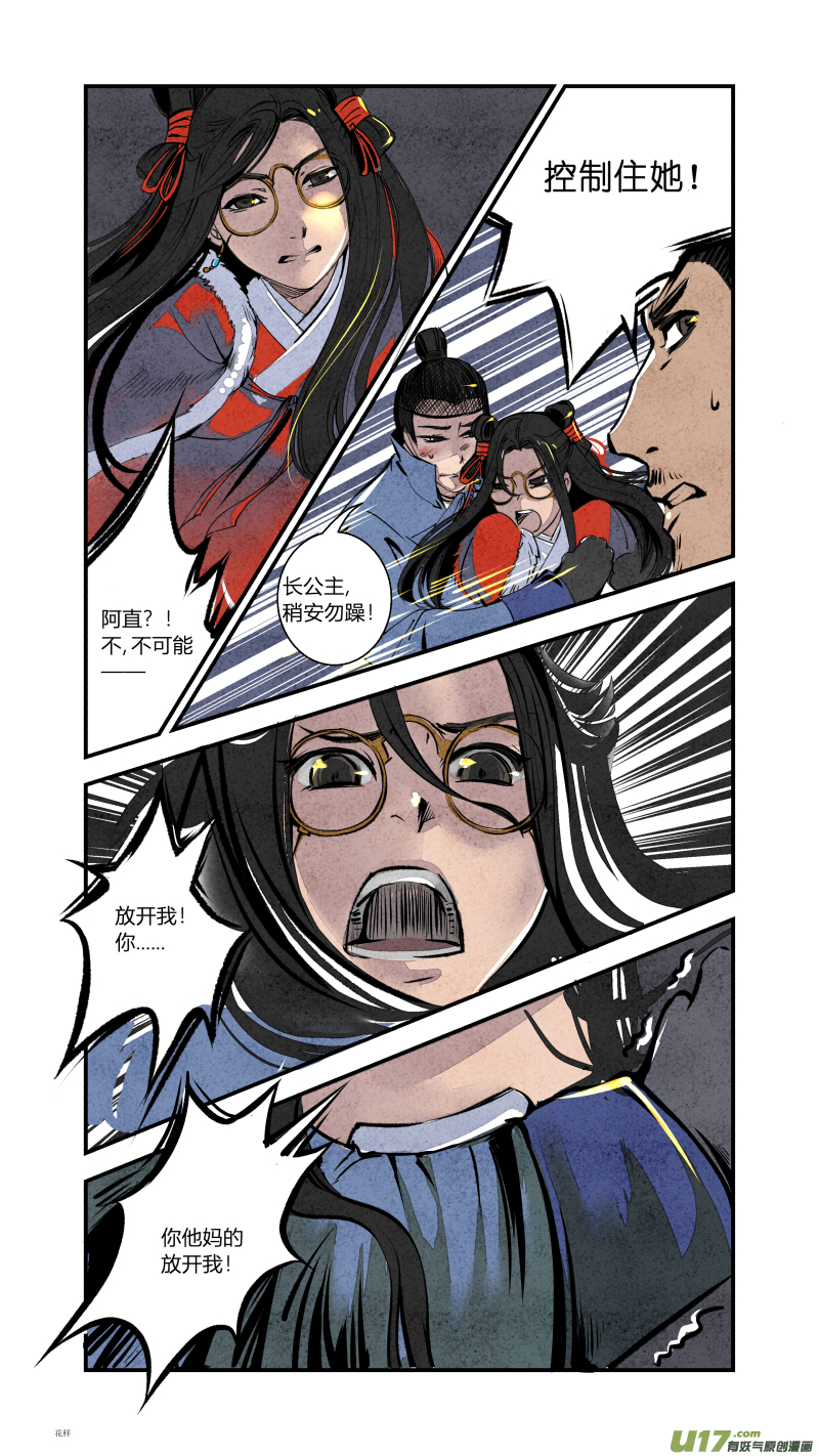 088-源起篇 自古女主幸运E-第152话