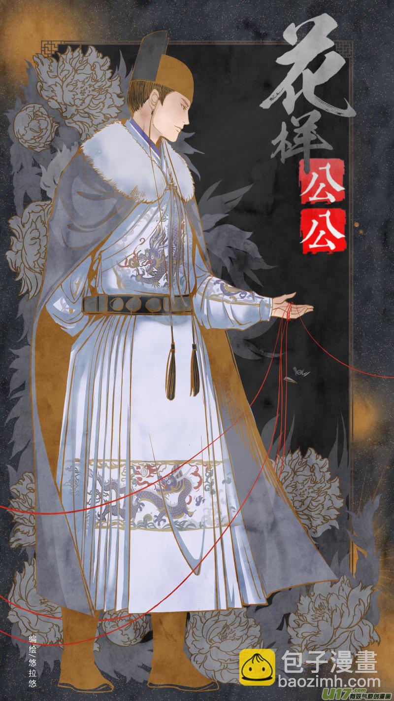 090-源起篇 番外-第154话