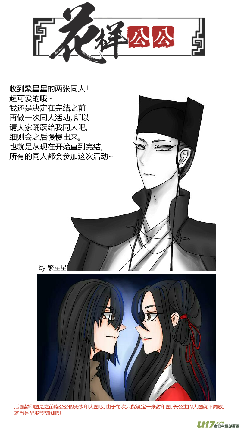 090-源起篇 番外-第154话