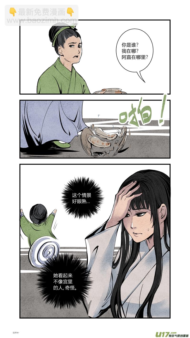 092-回归篇 我们的梦想（下）-第156话