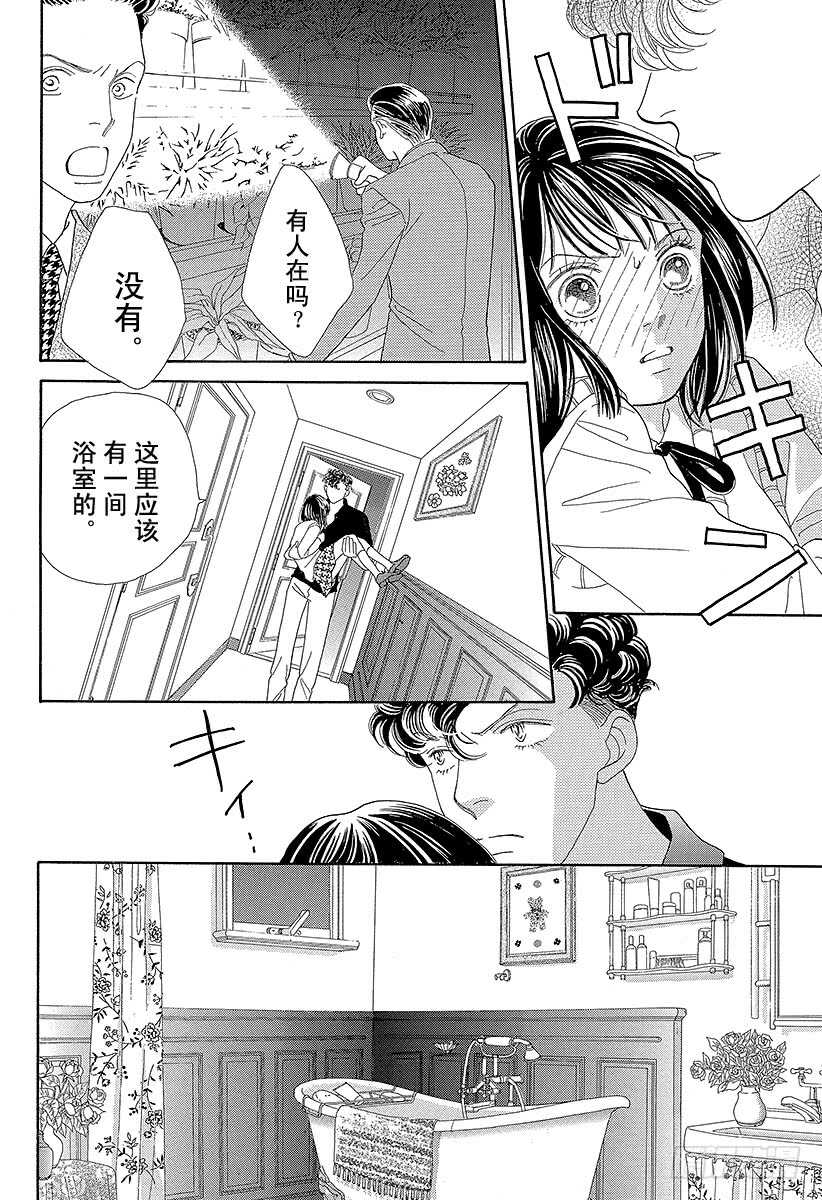 花樣男子 - 第101話 - 1