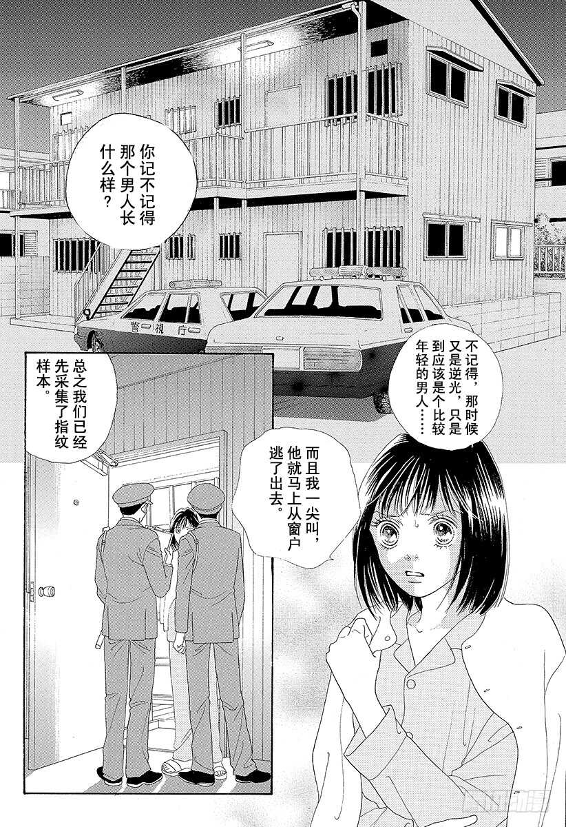 花樣男子 - 第103話 - 4