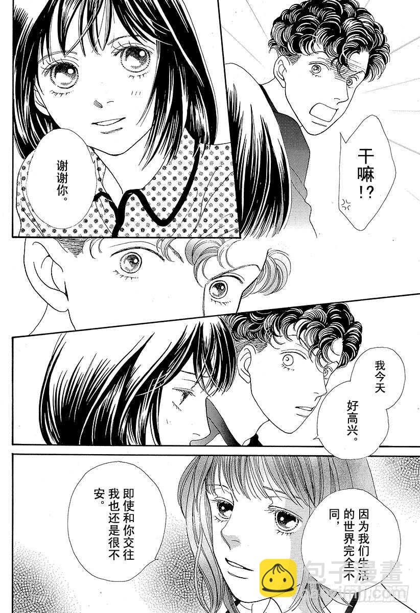 花樣男子 - 第105話 - 1