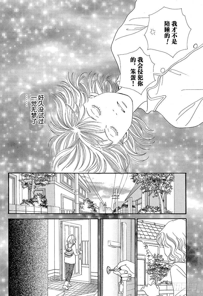 花樣男子 - 第105話 - 5