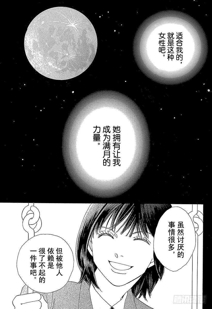 花樣男子 - 第140話(2/2) - 2