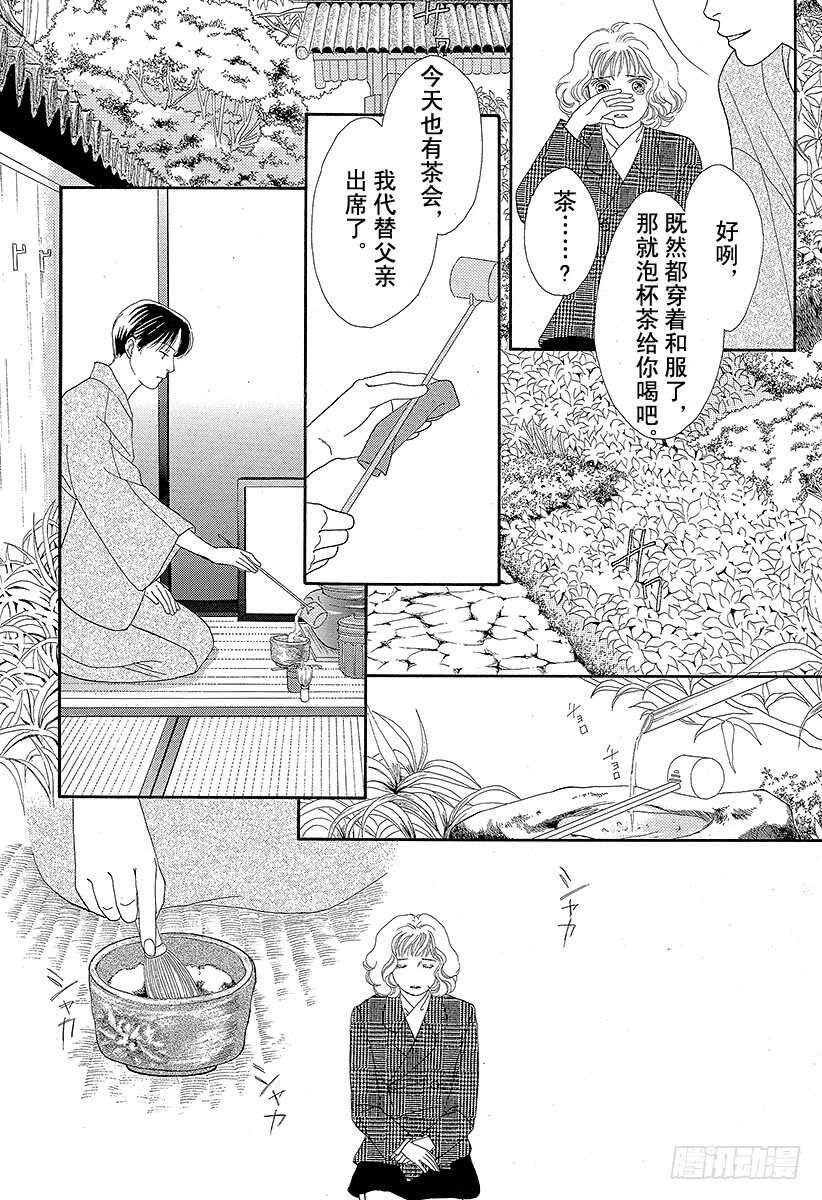 花樣男子 - 第74話 - 3