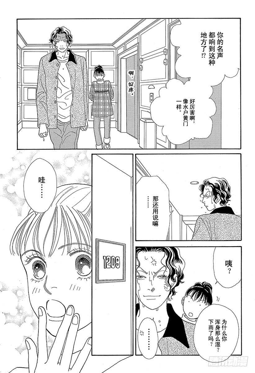 花樣男子 - 第76話 - 6