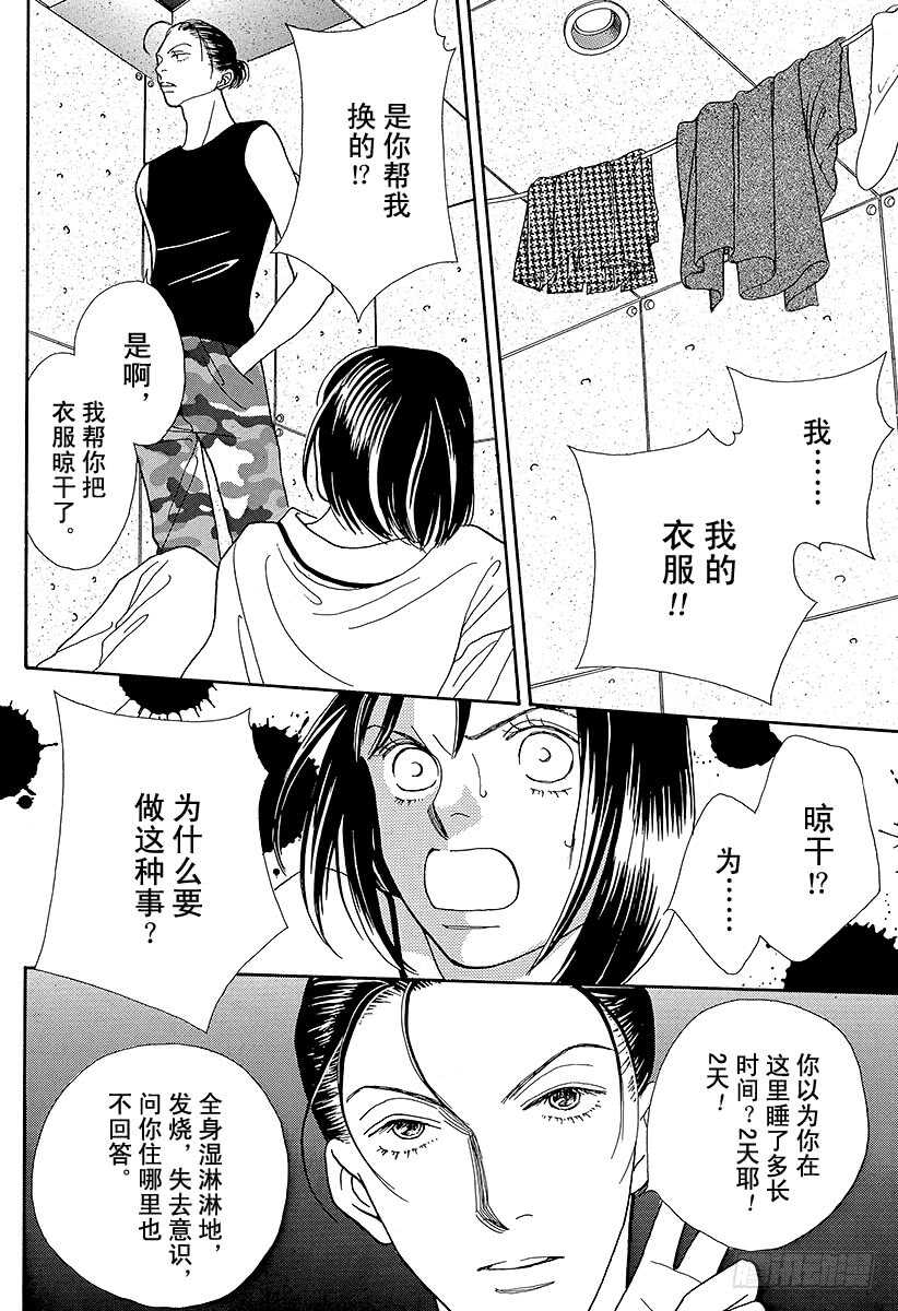 花樣男子 - 第89話 - 7