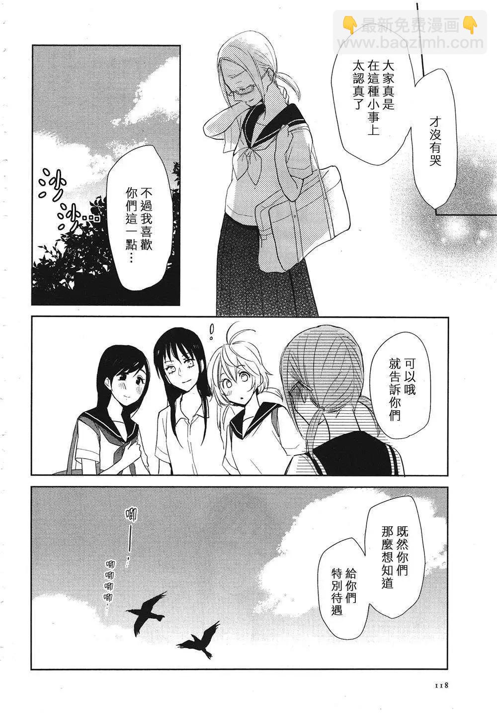 花樣少女14 - 第02回 - 5