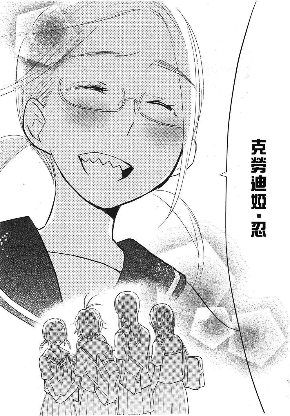 花樣少女14 - 第02回 - 3