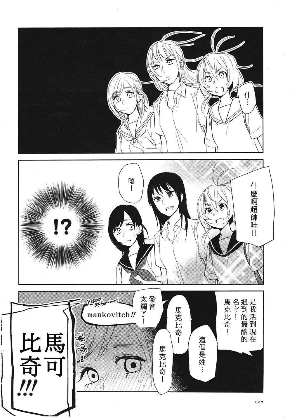 花樣少女14 - 第02回 - 4