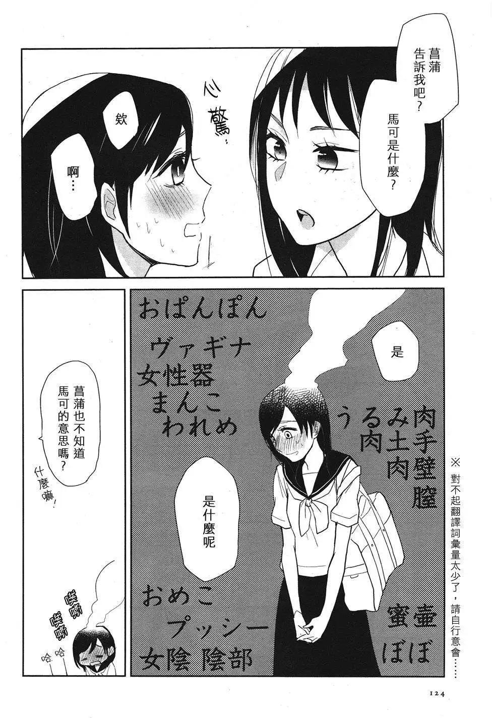 花樣少女14 - 第02回 - 1