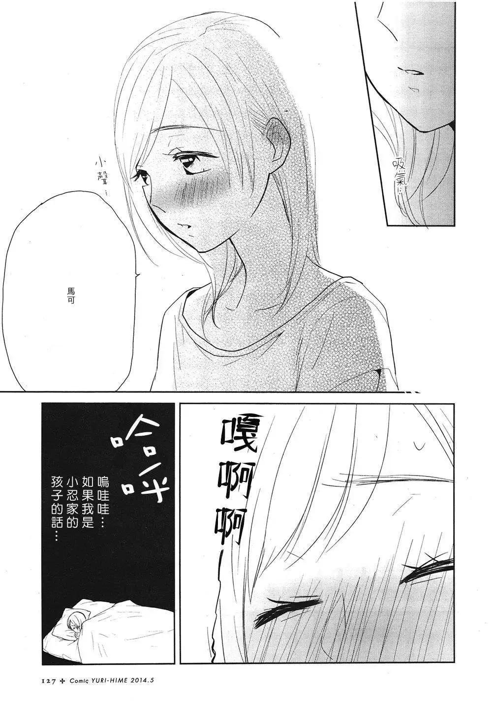 花樣少女14 - 第02回 - 4