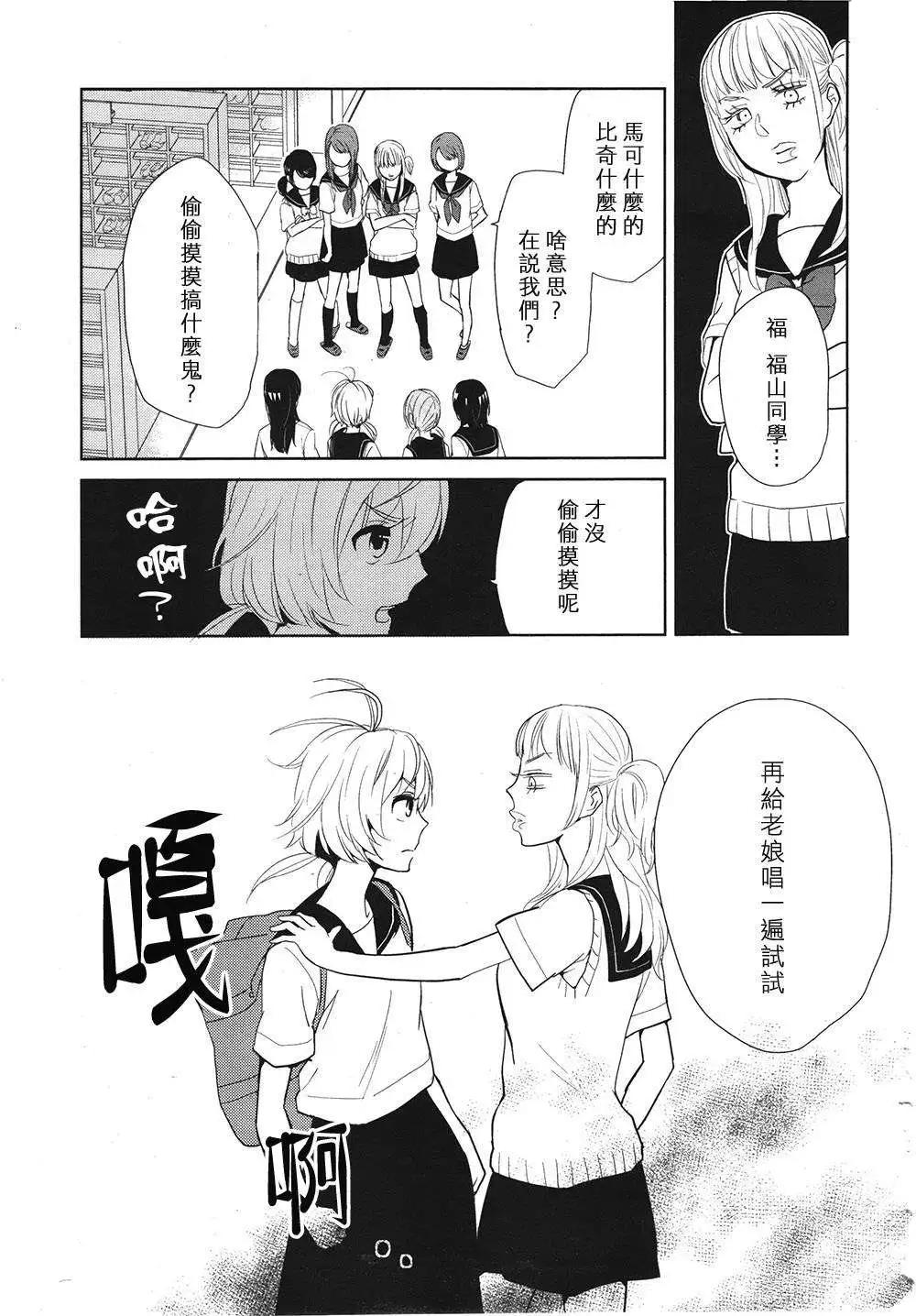 花樣少女14 - 第02回 - 3