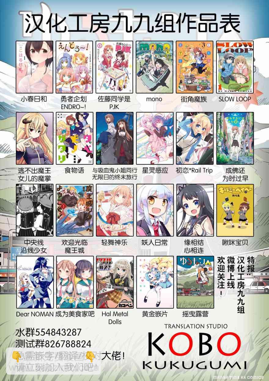 花漾少女 大正映月 - 2話 - 2