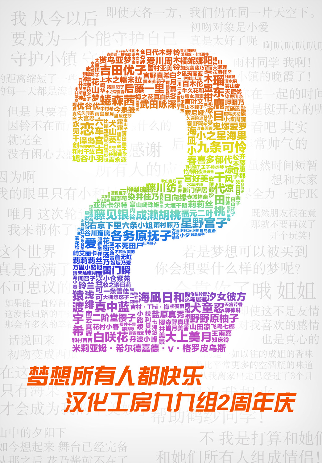 花漾少女 大正映月 - 第20話 - 3