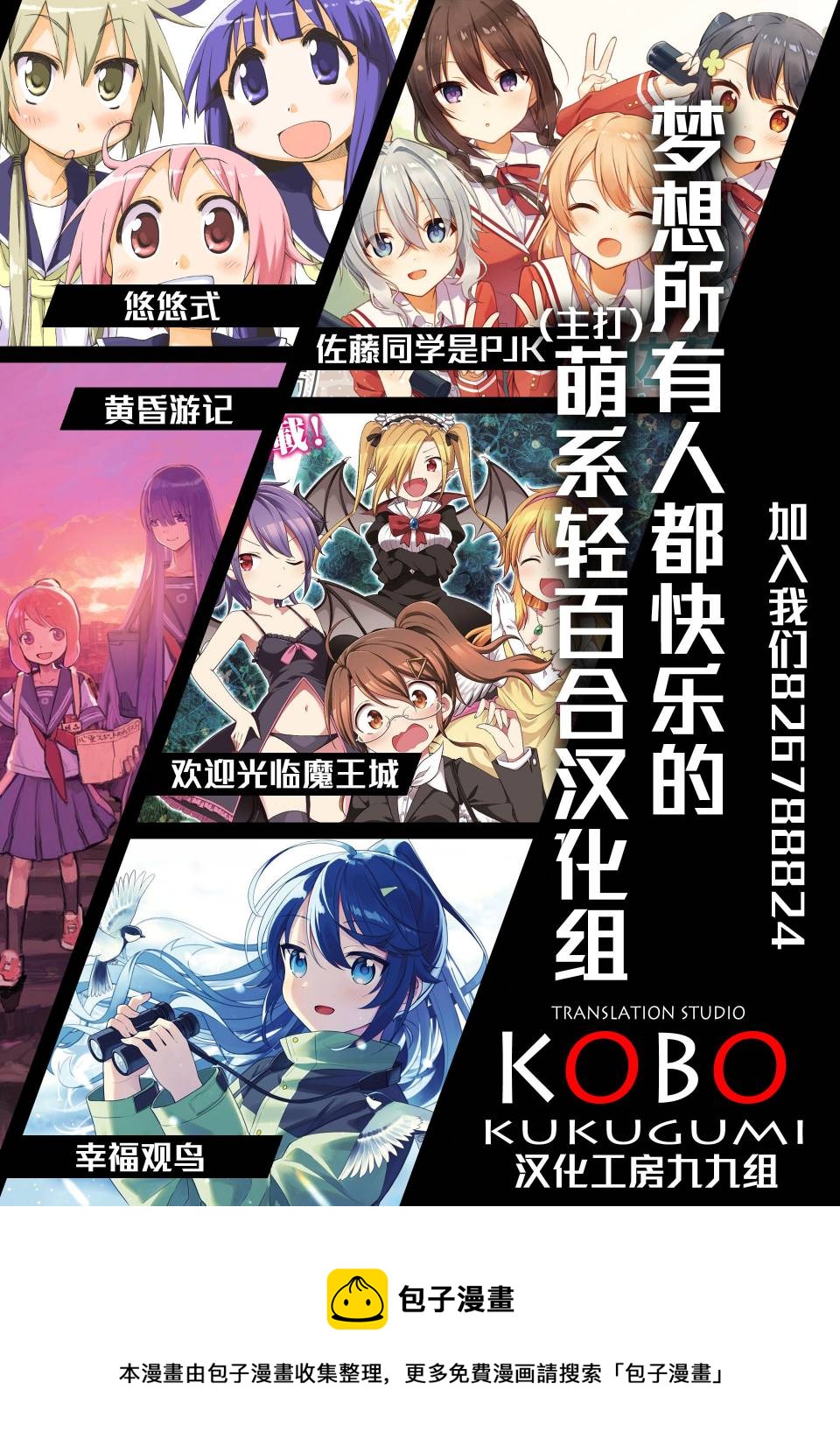 花漾少女 大正映月 - 第25話 - 1