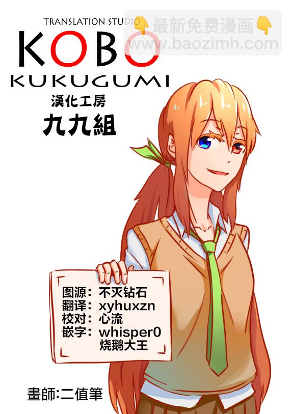 花漾少女 大正映月 - 4話 - 2