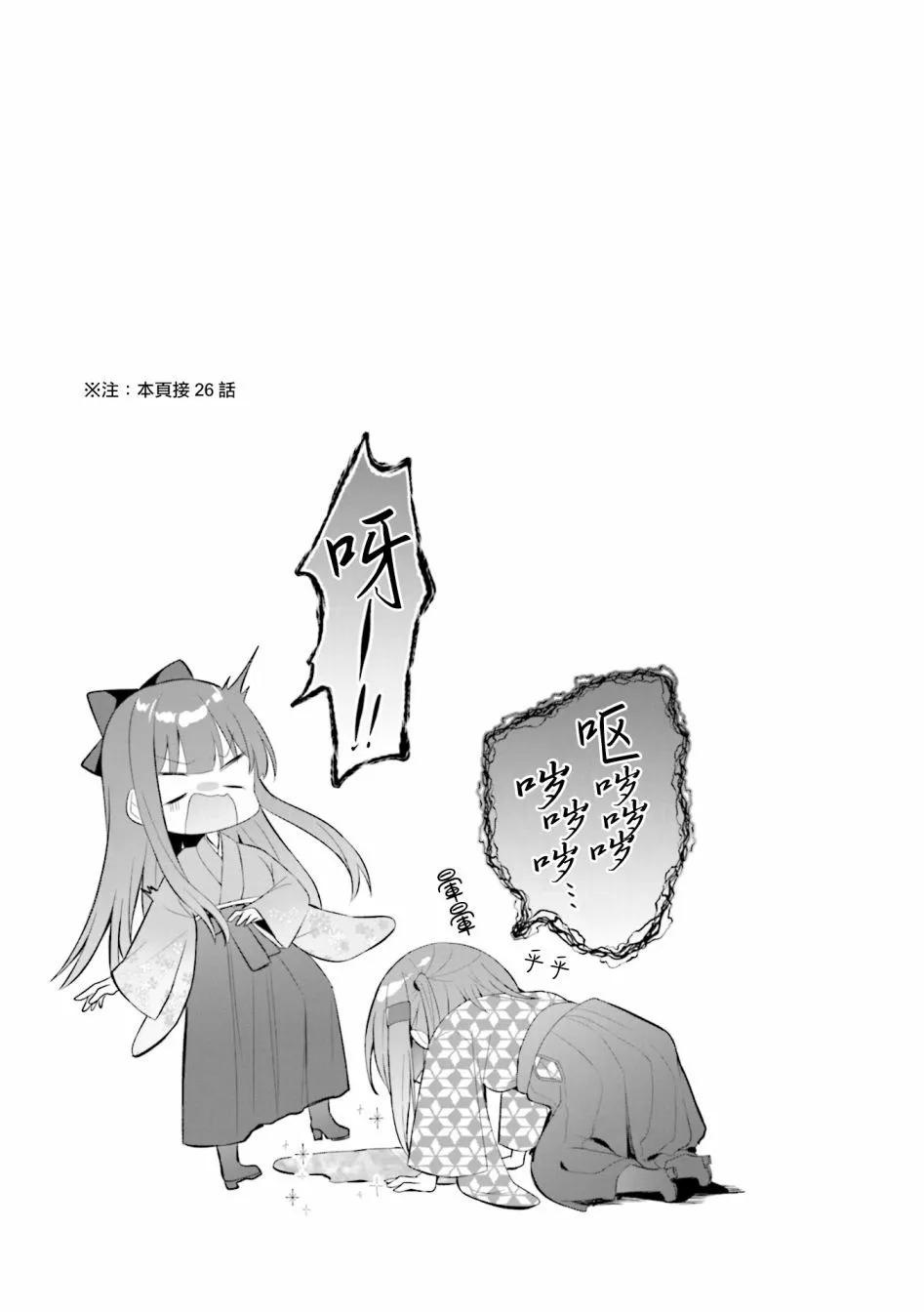 花漾少女 大正映月 - 3卷彩頁 - 3